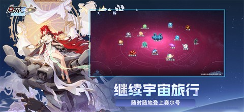 赛尔号巅峰之战截图2