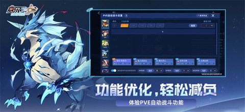 赛尔号巅峰之战截图3