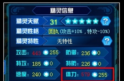 赛尔号手游[图2]