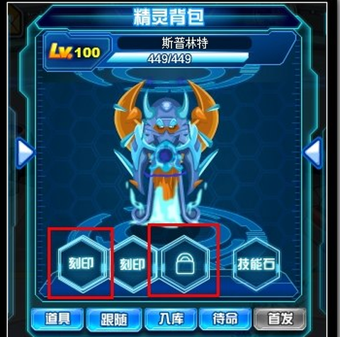 赛尔号手游[图3]