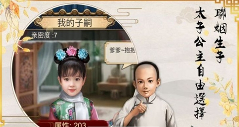 赚钱当皇帝截图3