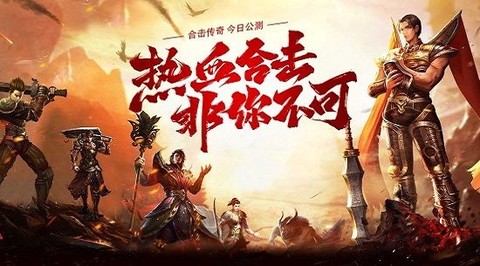 贪玩合击[图1]