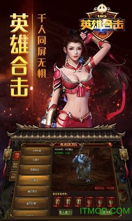贪玩合击截图1