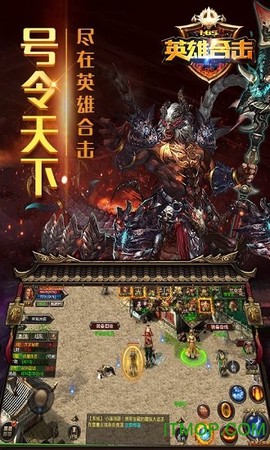 贪玩合击截图2