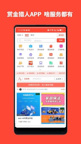 赏金猎人截图1