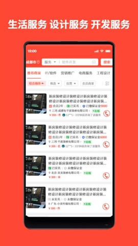 赏金猎人截图2