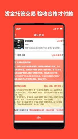 赏金猎人截图3