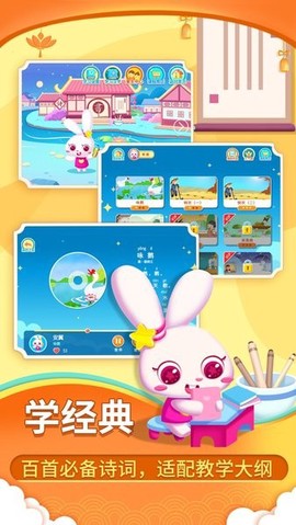贝贝古诗[图1]