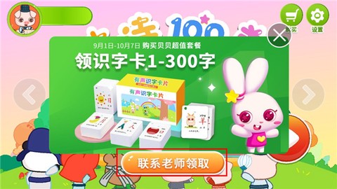 贝贝古诗[图3]
