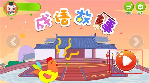 贝贝古诗[图5]