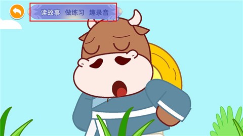 贝贝古诗[图6]