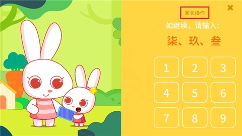 贝贝古诗[图7]