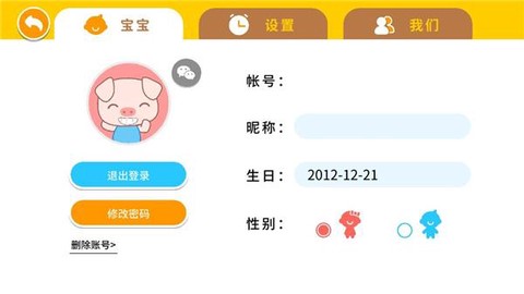 贝贝古诗[图8]
