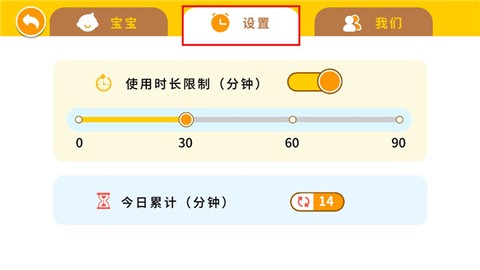 贝贝古诗[图9]