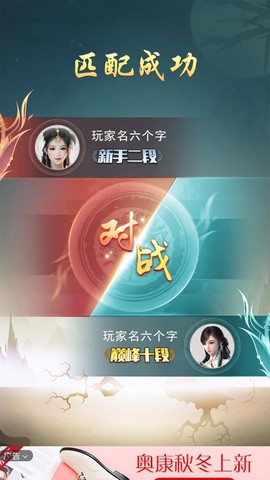 象棋大神截图2