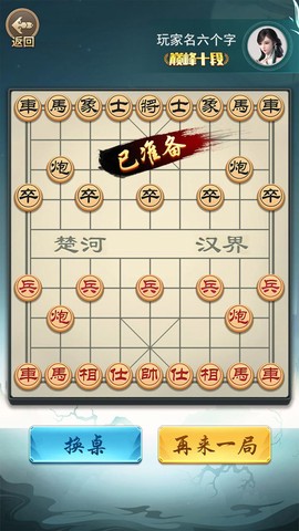象棋大神截图3