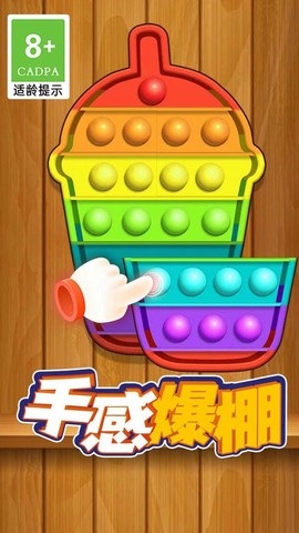 解压史莱姆截图2