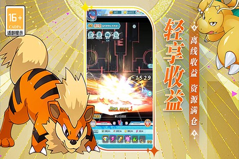 萌物大乱斗截图3