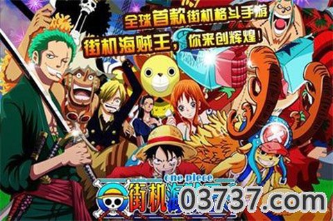 街机海贼王[图3]