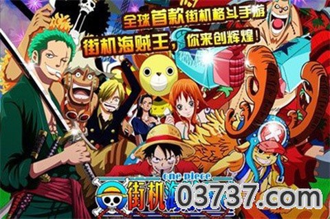 街机海贼王截图3