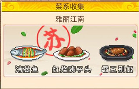 舌尖上的美食梦[图1]