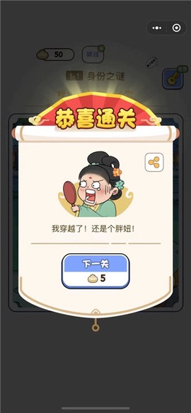 脑洞大掌柜截图3