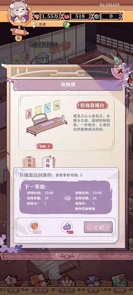 竹马胭脂铺[图3]