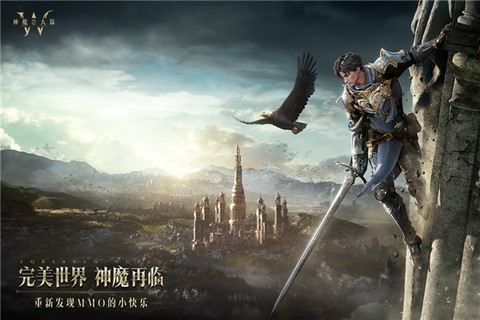神魔大陆截图1