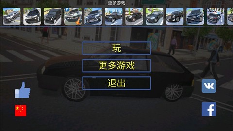 真实汽车模拟驾驶[图2]