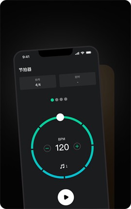 雪怪调音器截图3