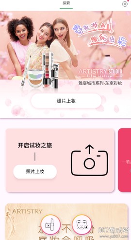 雅姿魔镜截图2