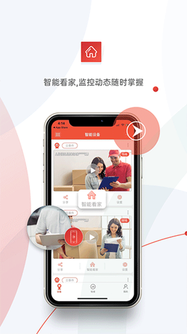 雄迈看看截图2