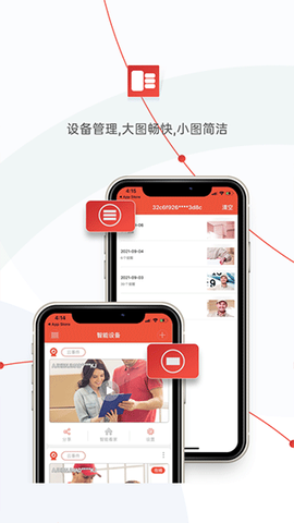 雄迈看看截图3