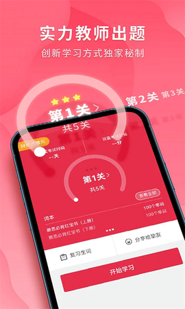 雅思斩单词截图1