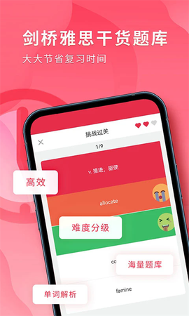 雅思斩单词截图3