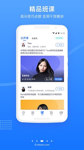 雅思哥截图3