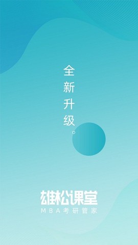 雄松课堂[图1]