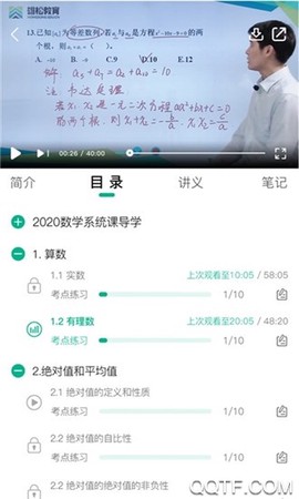 雄松课堂截图3