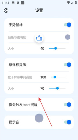 隔空手势[图3]