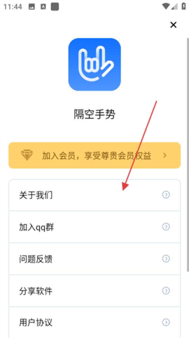 隔空手势[图4]