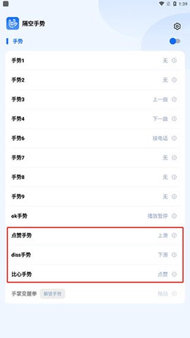 隔空手势[图5]
