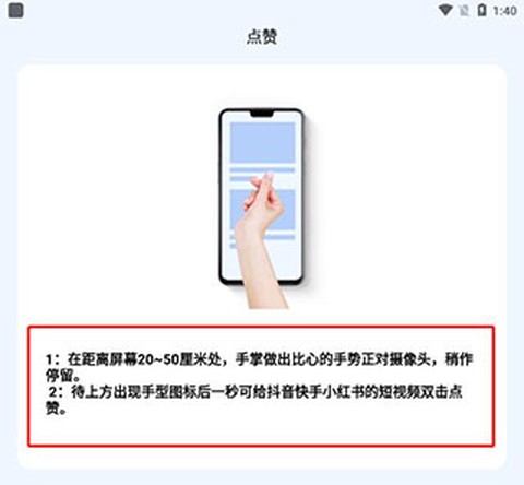 隔空手势[图6]