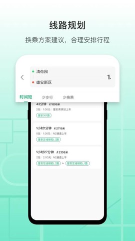 雄安行[图1]