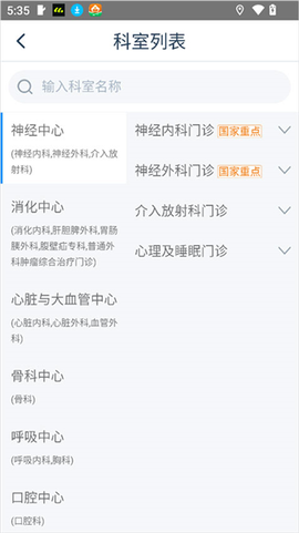 雄安宣武医院截图3