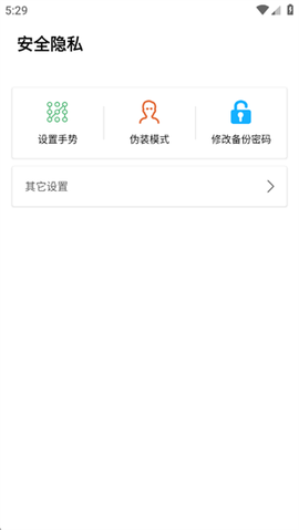 隐身浏览器[图4]