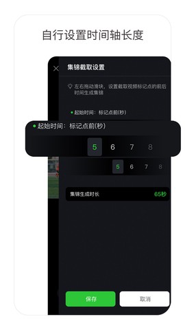 随芯剪截图1