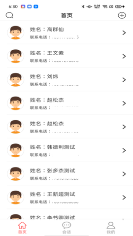 陪养医生端截图2