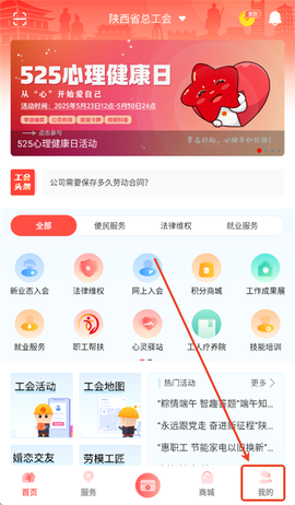 陕西工会[图1]