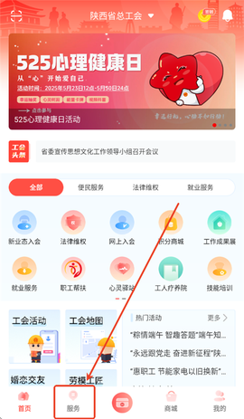 陕西工会[图4]