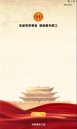 陇工惠截图1